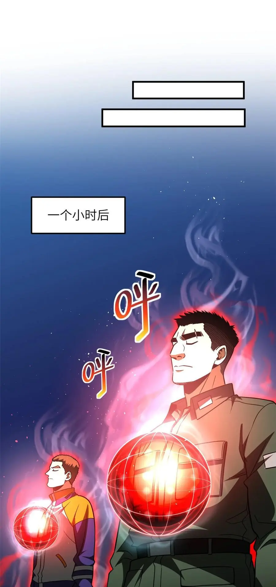 全球高武漫画,228 突破不突破2图
