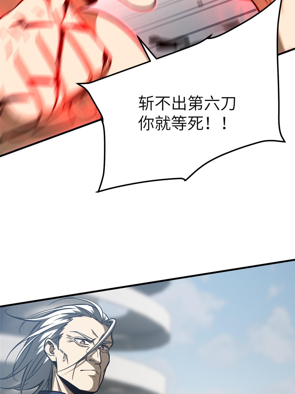 全球高武漫画,160 自信2图