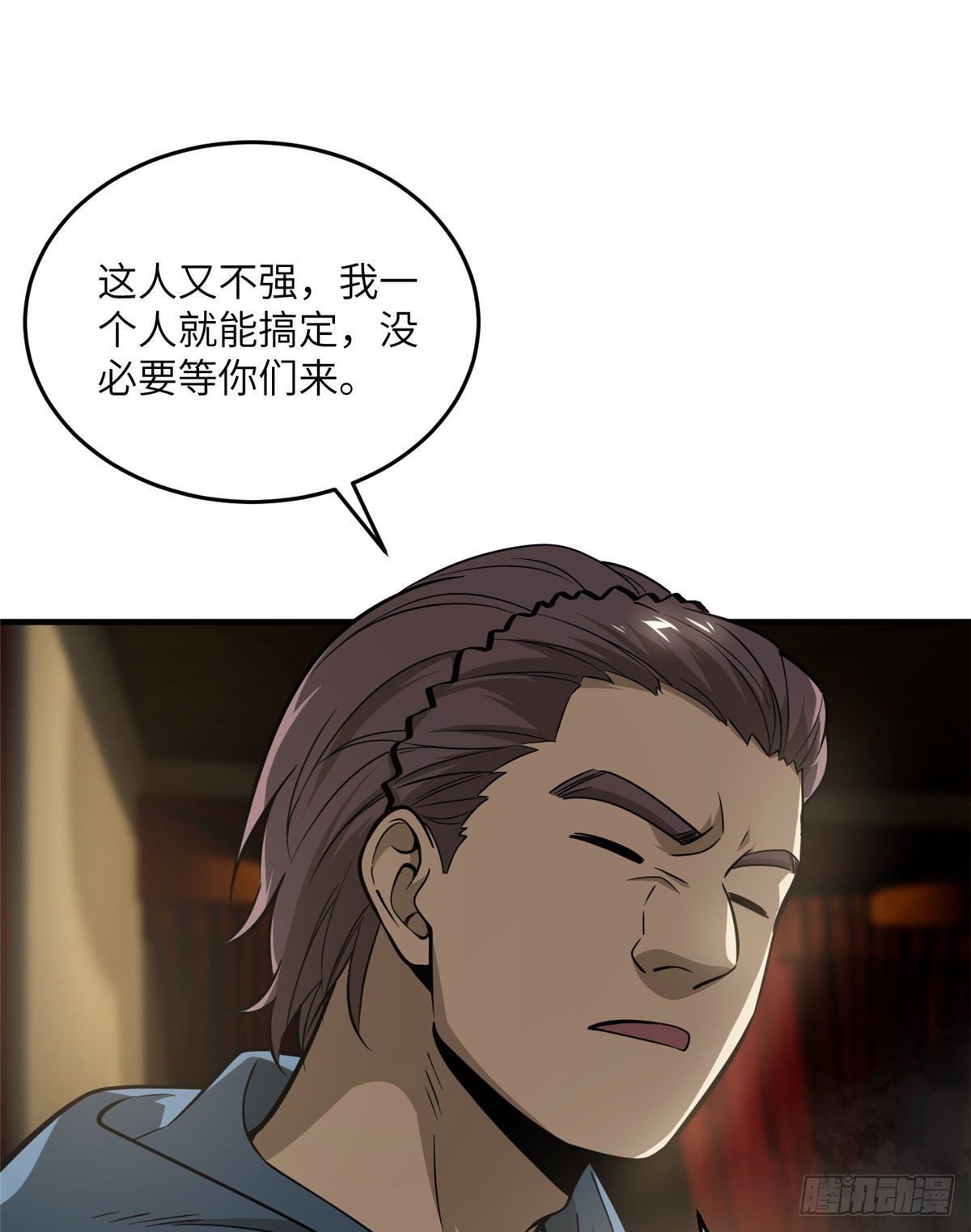 全球高武漫画,063 队伍难带1图