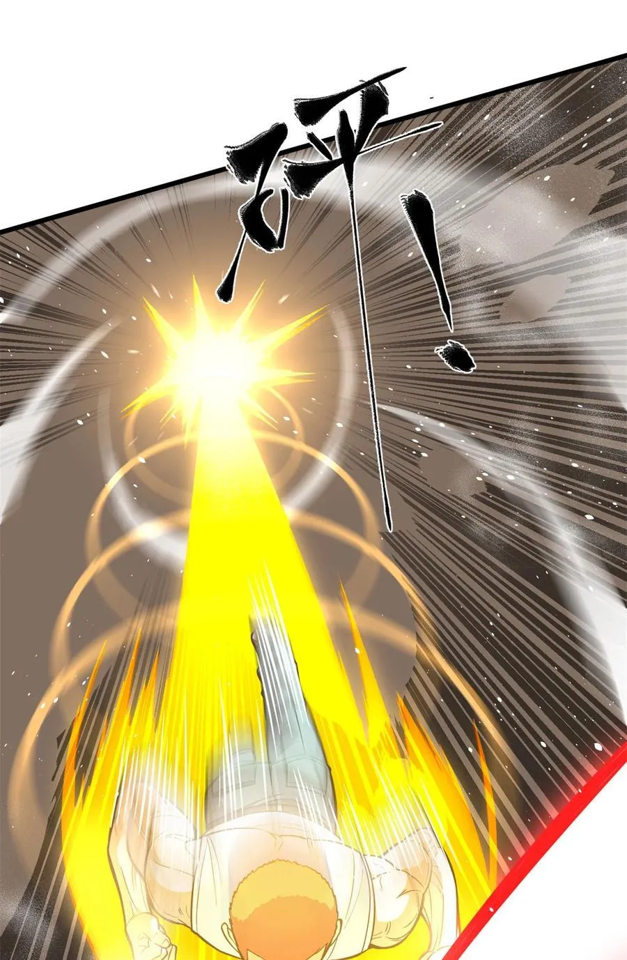 全球高武漫画,255 胜负无关紧要，不要在意1图
