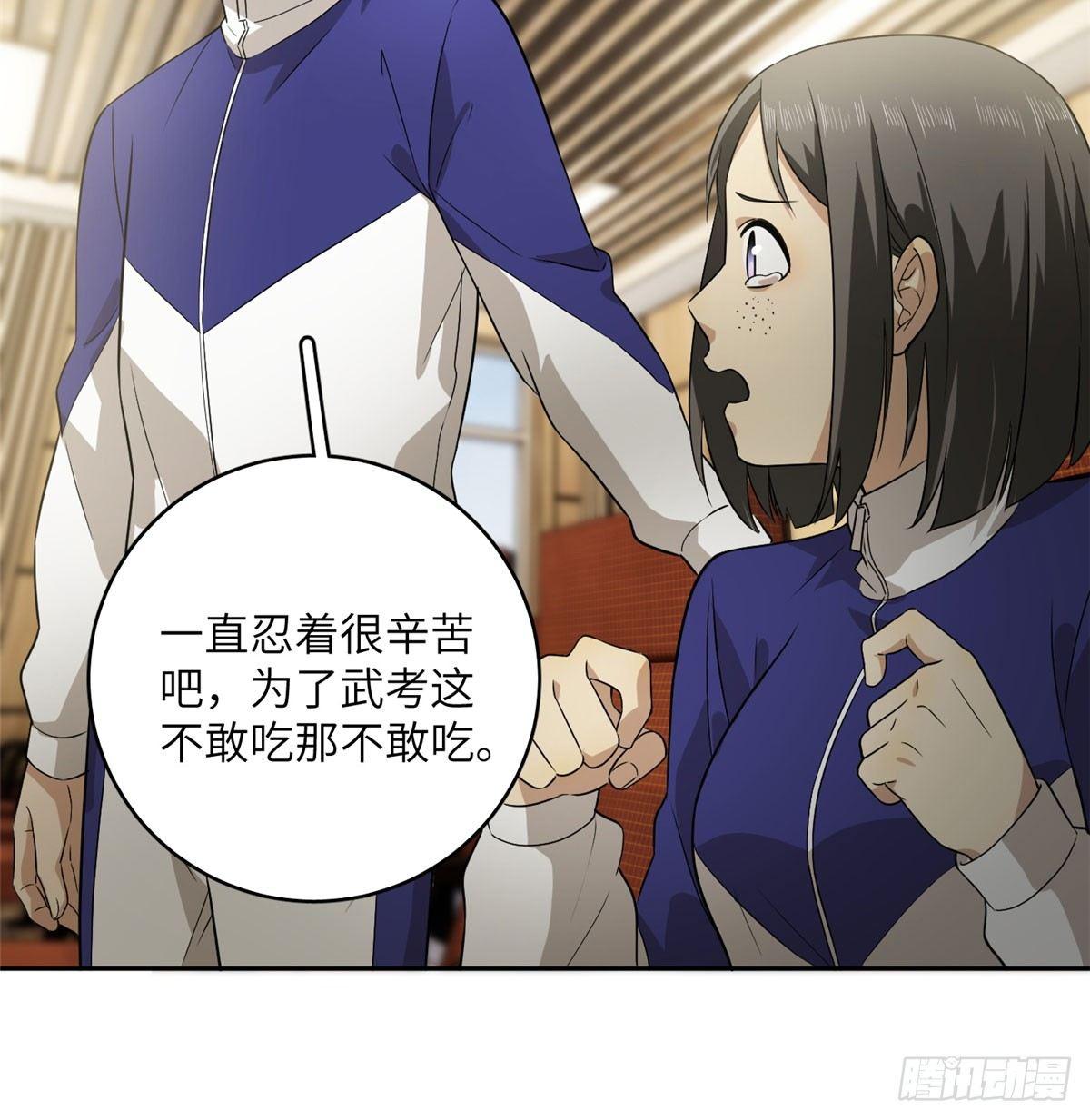 全球高武漫画,016 成绩公布1图