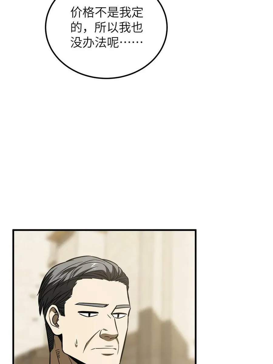全球高武漫画,196 平衡了1图