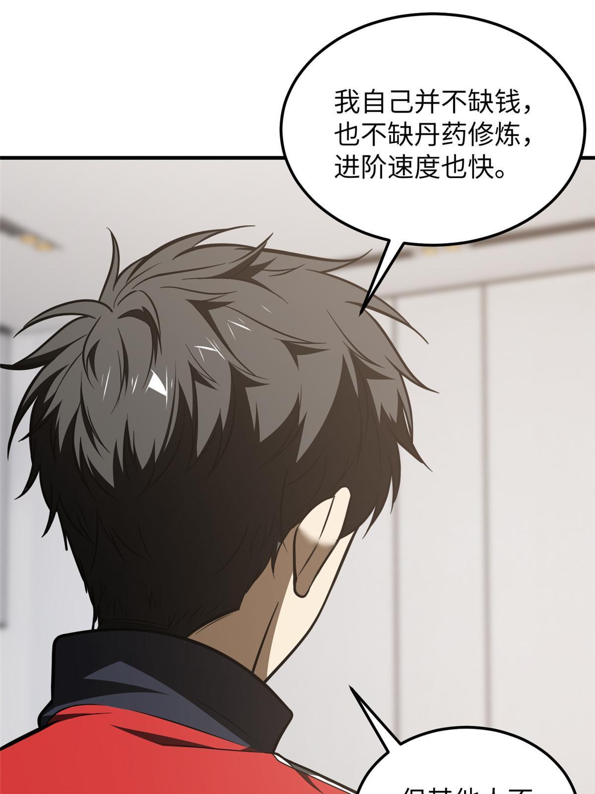 全球高武漫画,182 试试吧2图