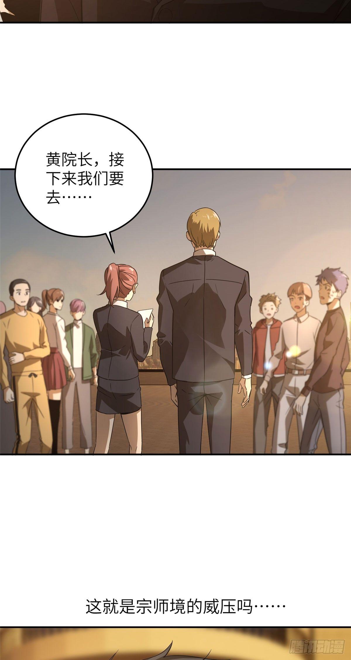 全球高武漫画,033 唐狮子我记住了1图