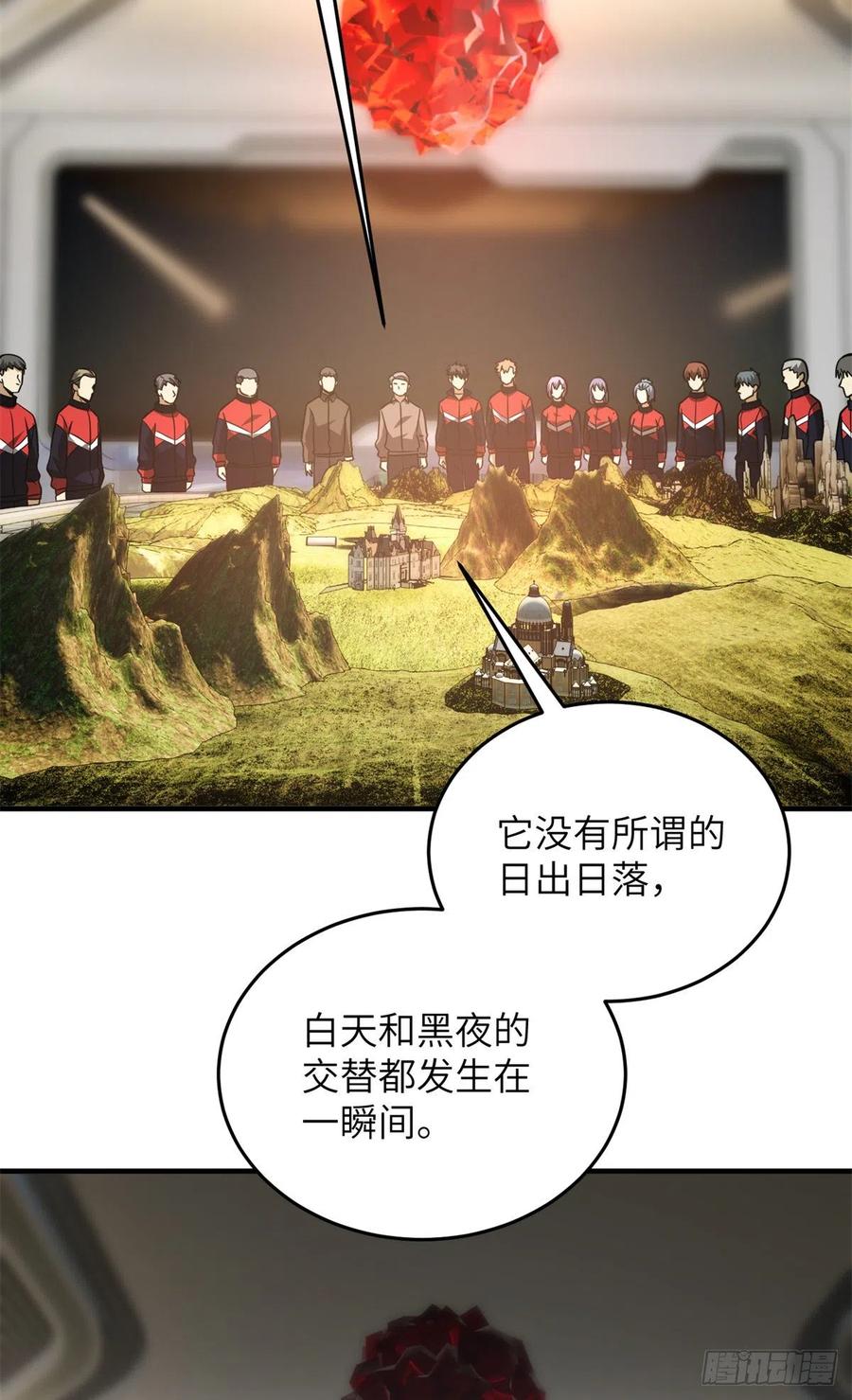 全球高武漫画,111 地窟常识课2图