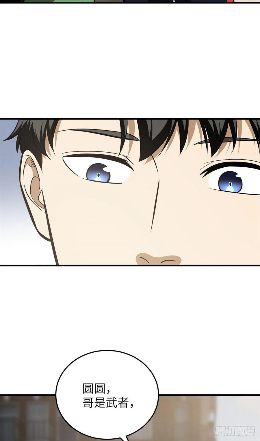 全球高武漫画,122 活着1图