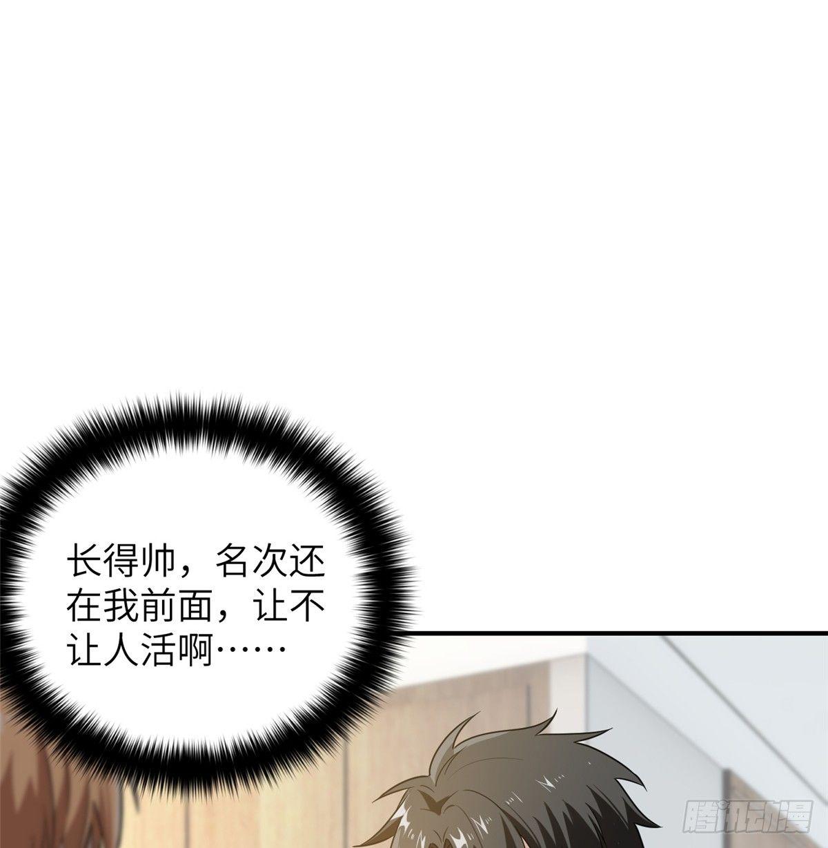全球高武漫画,029 新生分学院1图