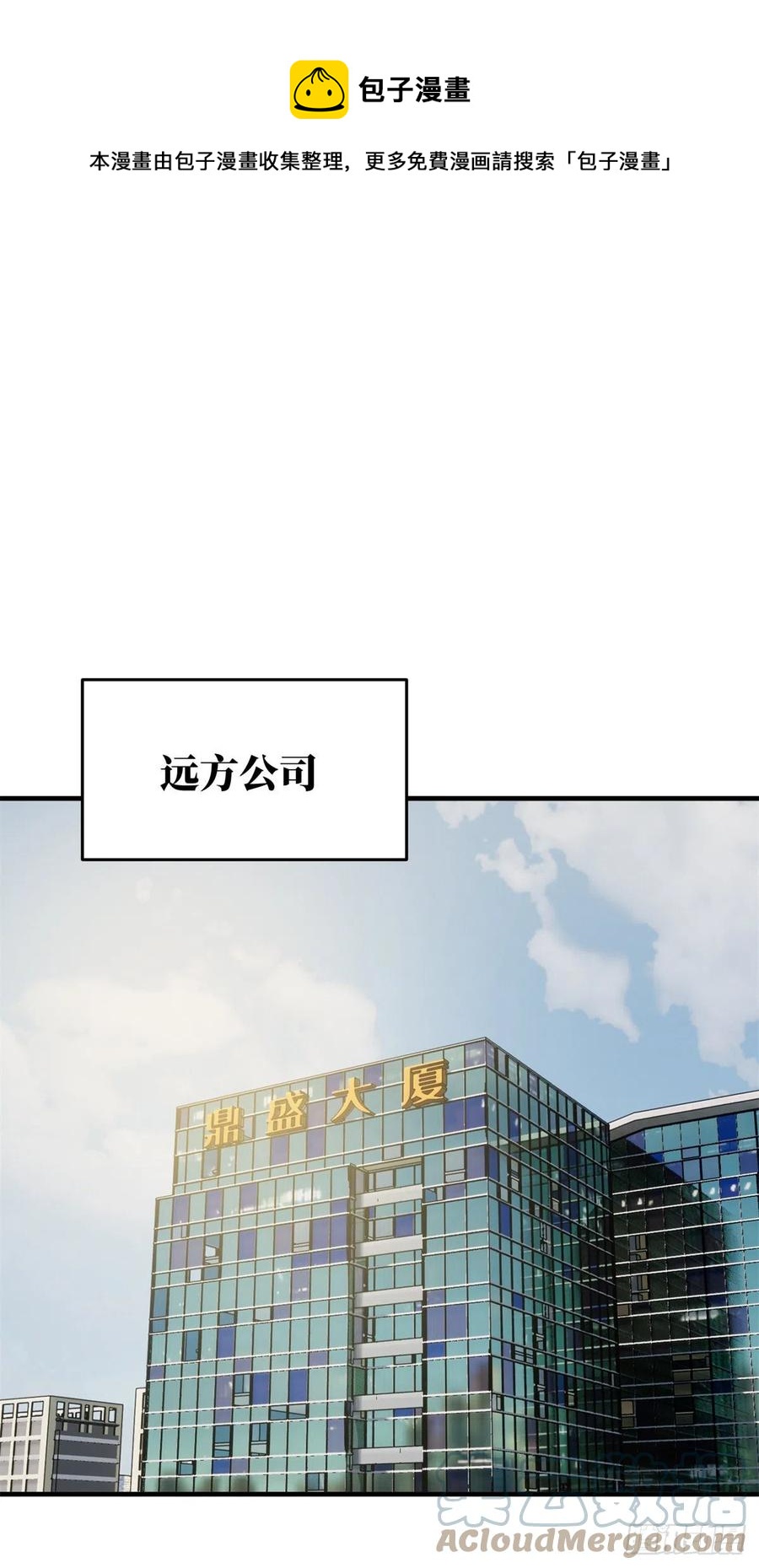 全球高武漫画,120 融资1图