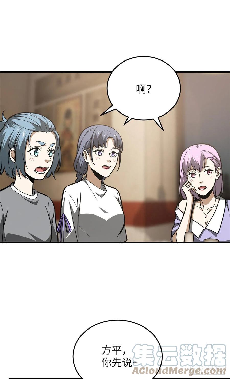 全球高武漫画,122 活着1图
