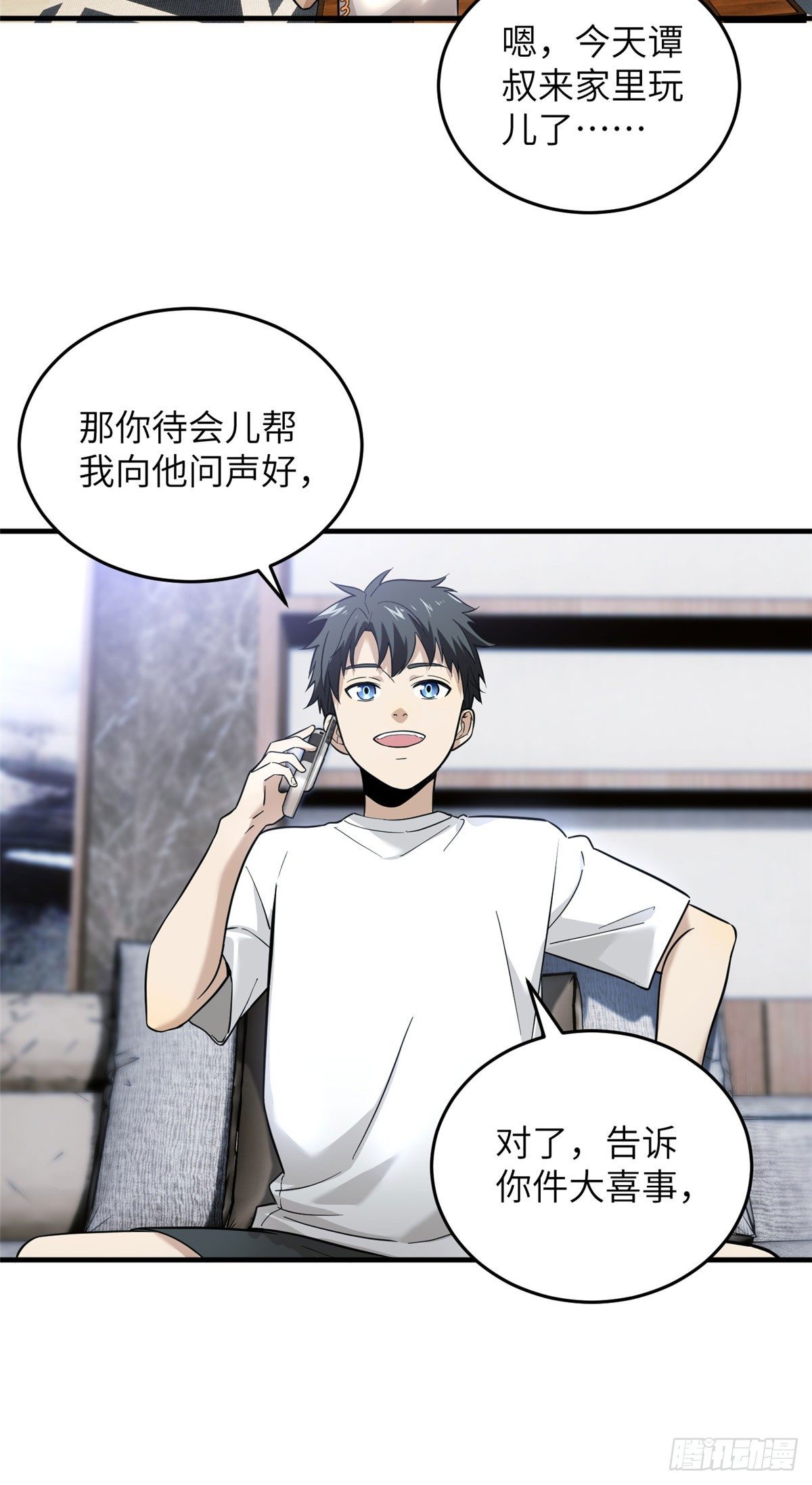 全球高武漫画,041 定品2图
