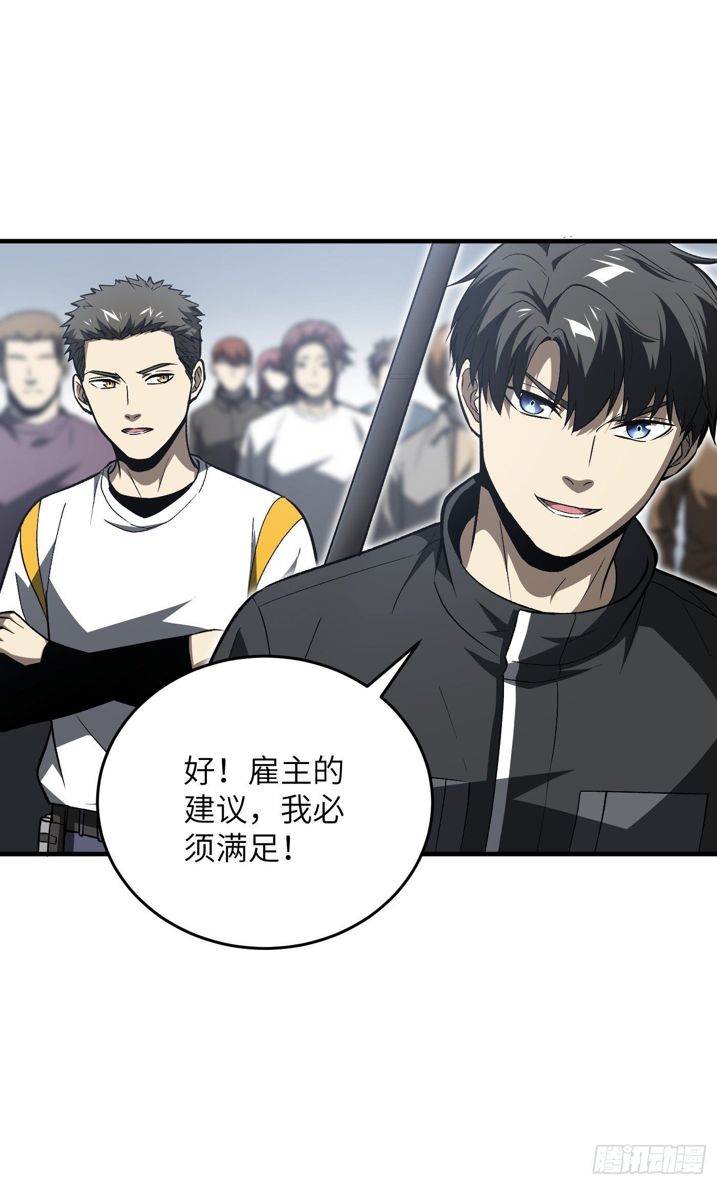 全球高武漫画,92 恶人方平2图