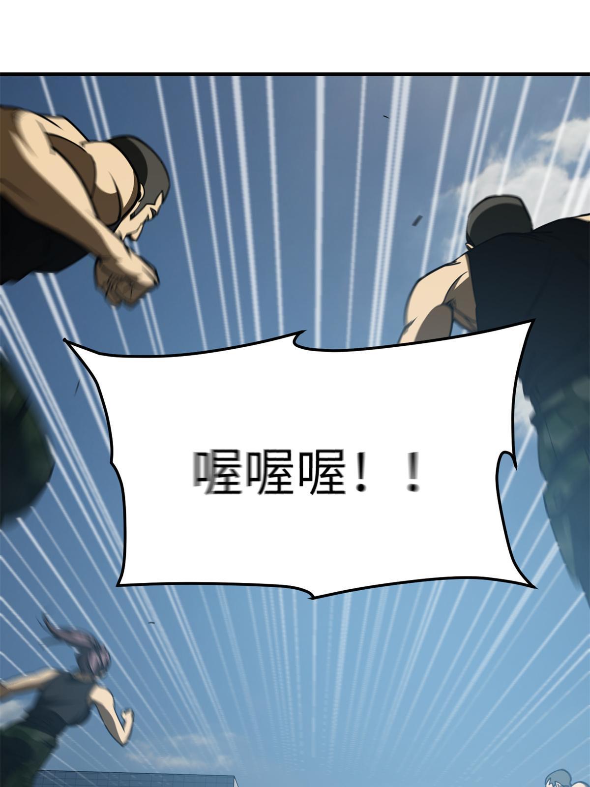 全球高武漫画,157 手下留情1图