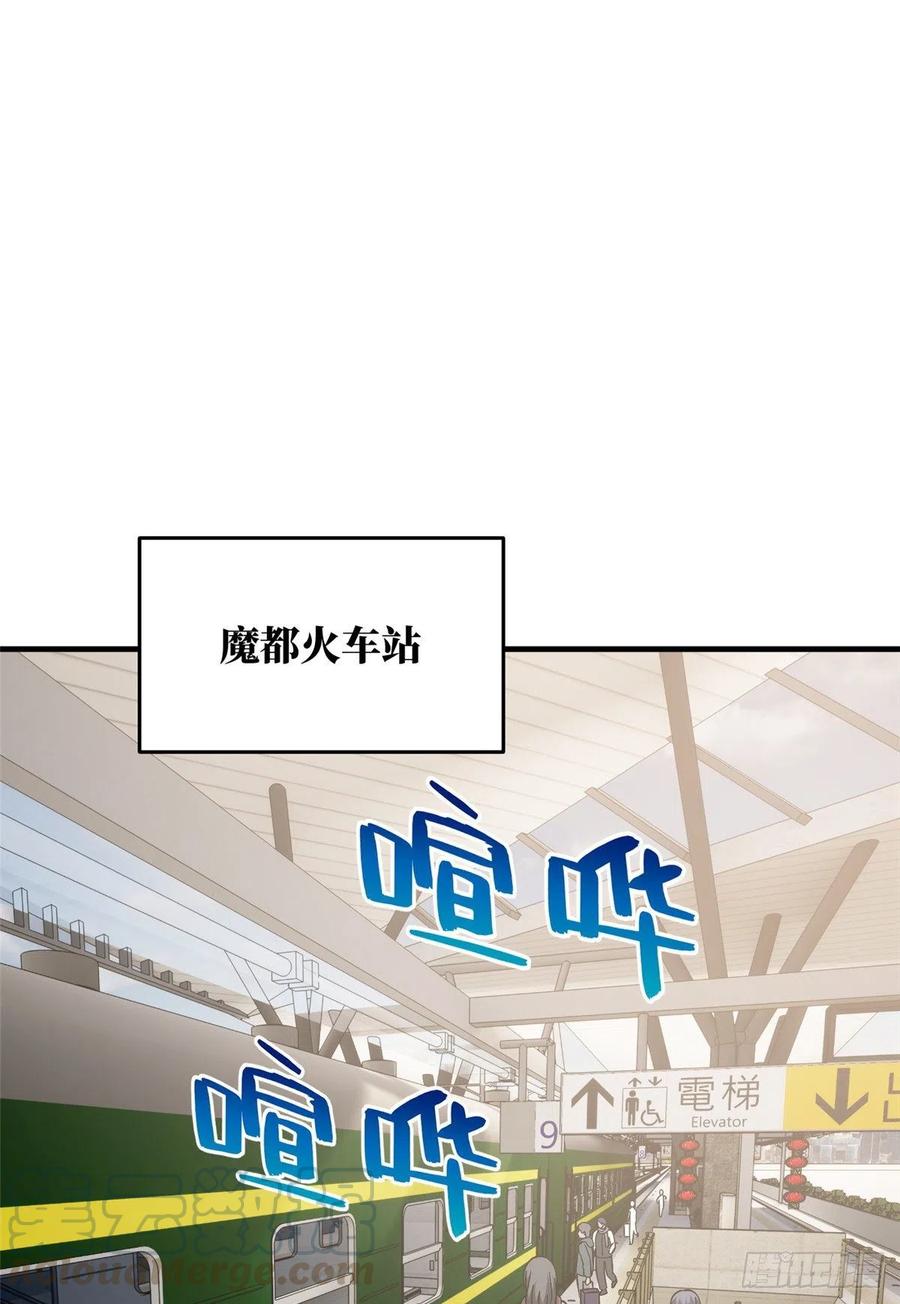 全球高武漫画,85 过大年1图