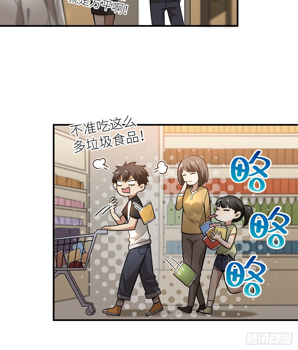 全球高武漫画,052 赚钱2图