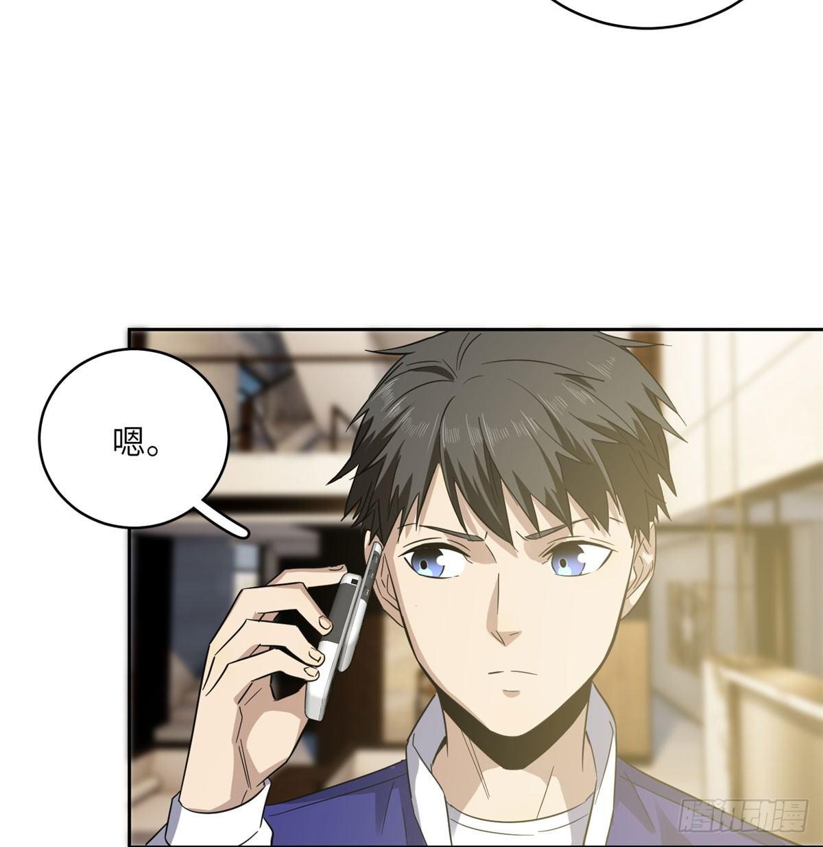 全球高武漫画,022 抓紧时间训练2图