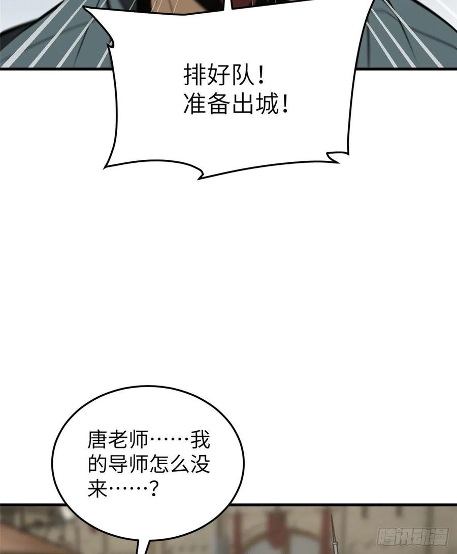 全球高武漫画,126 大狮子2图