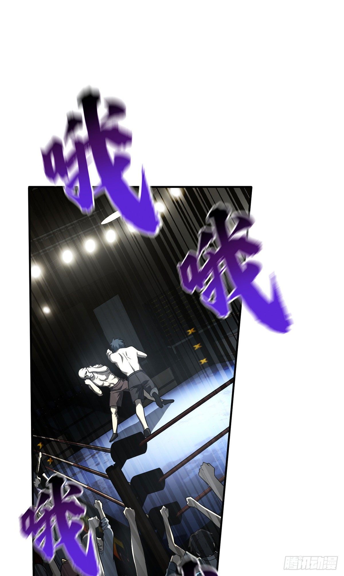 全球高武漫画,059 擂台赛1图