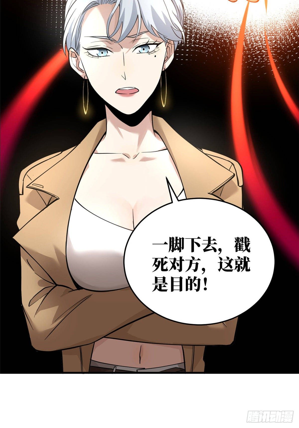 全球高武漫画,039 戳脚2图