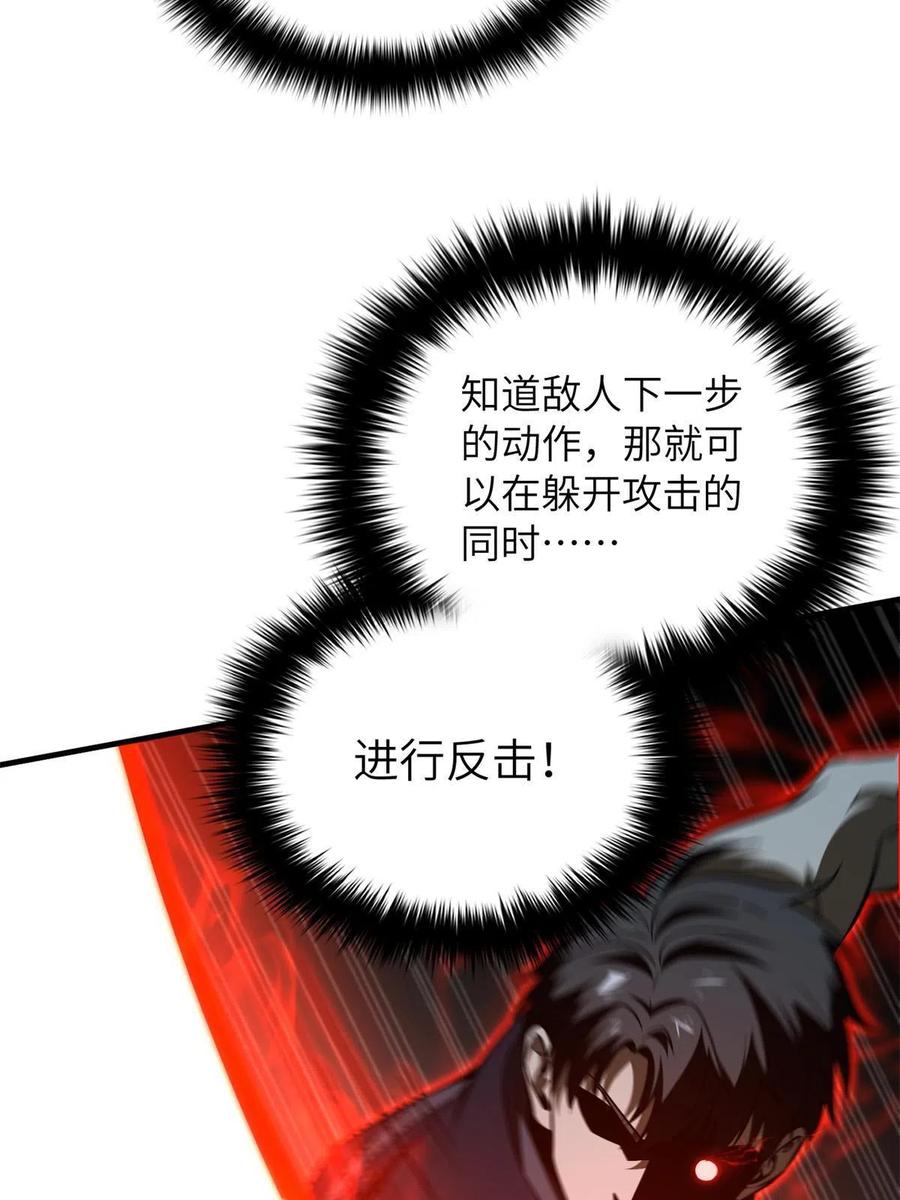 全球高武漫画,145 强强联合2图