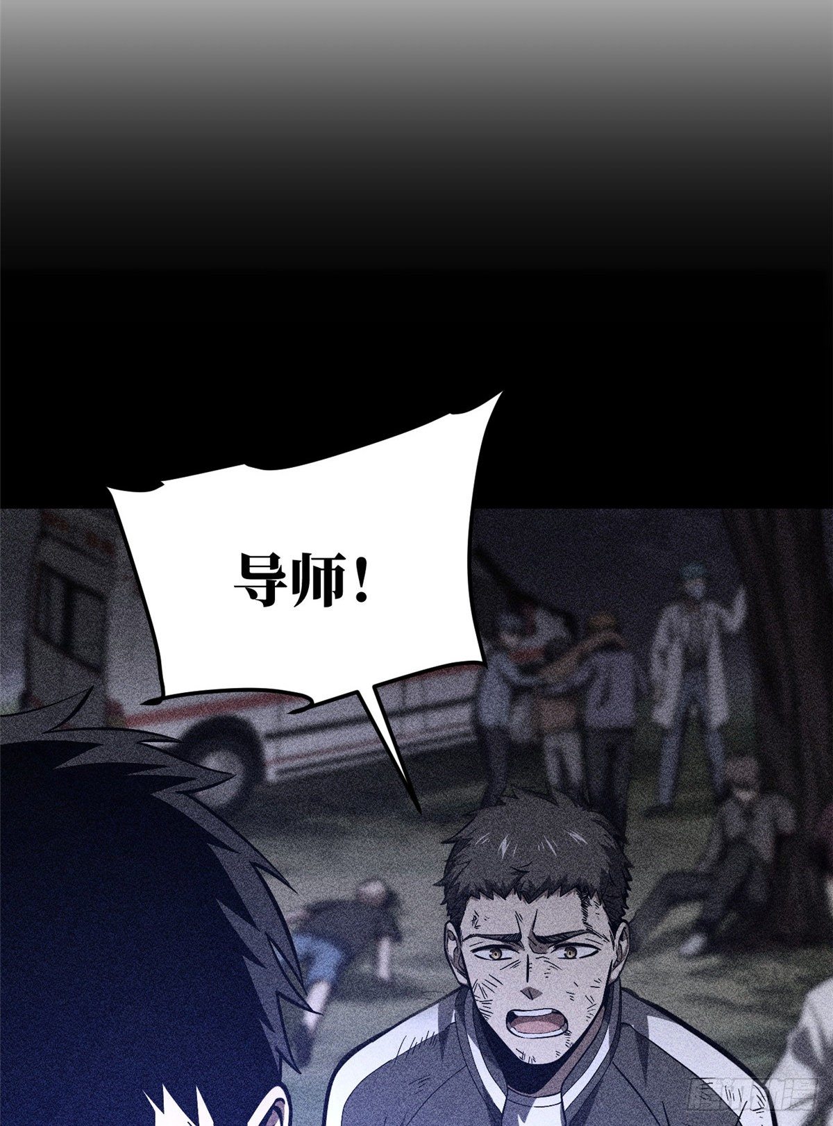 全球高武漫画,057 训练2图