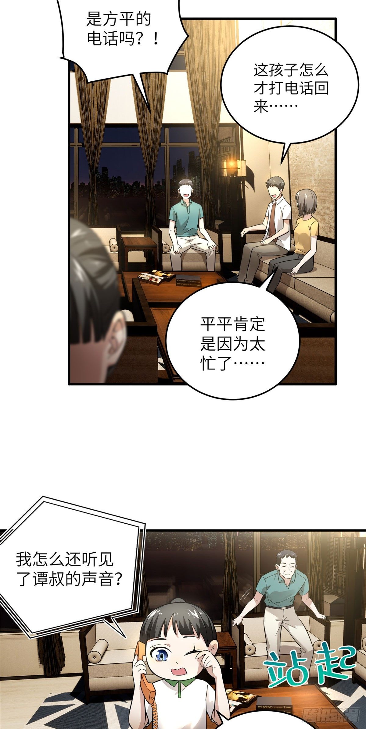 全球高武漫画,041 定品1图