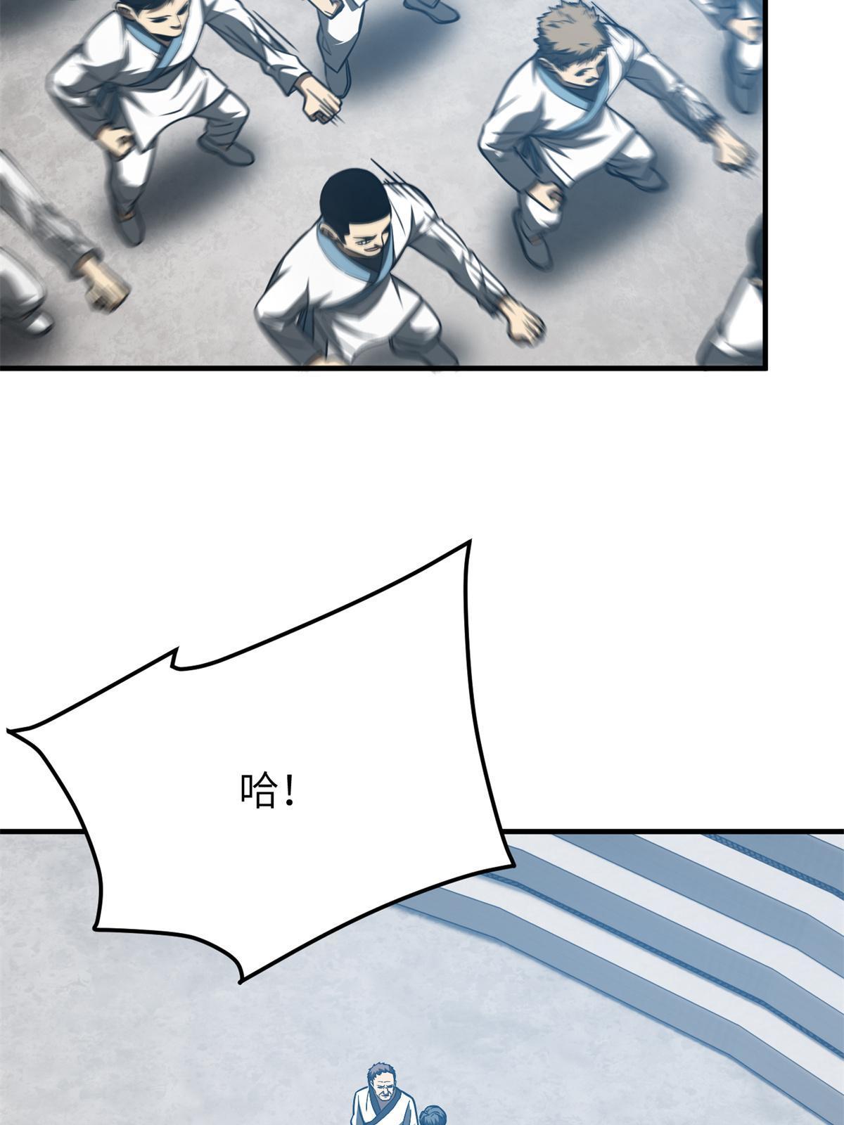 全球高武漫画,158 新技能2图