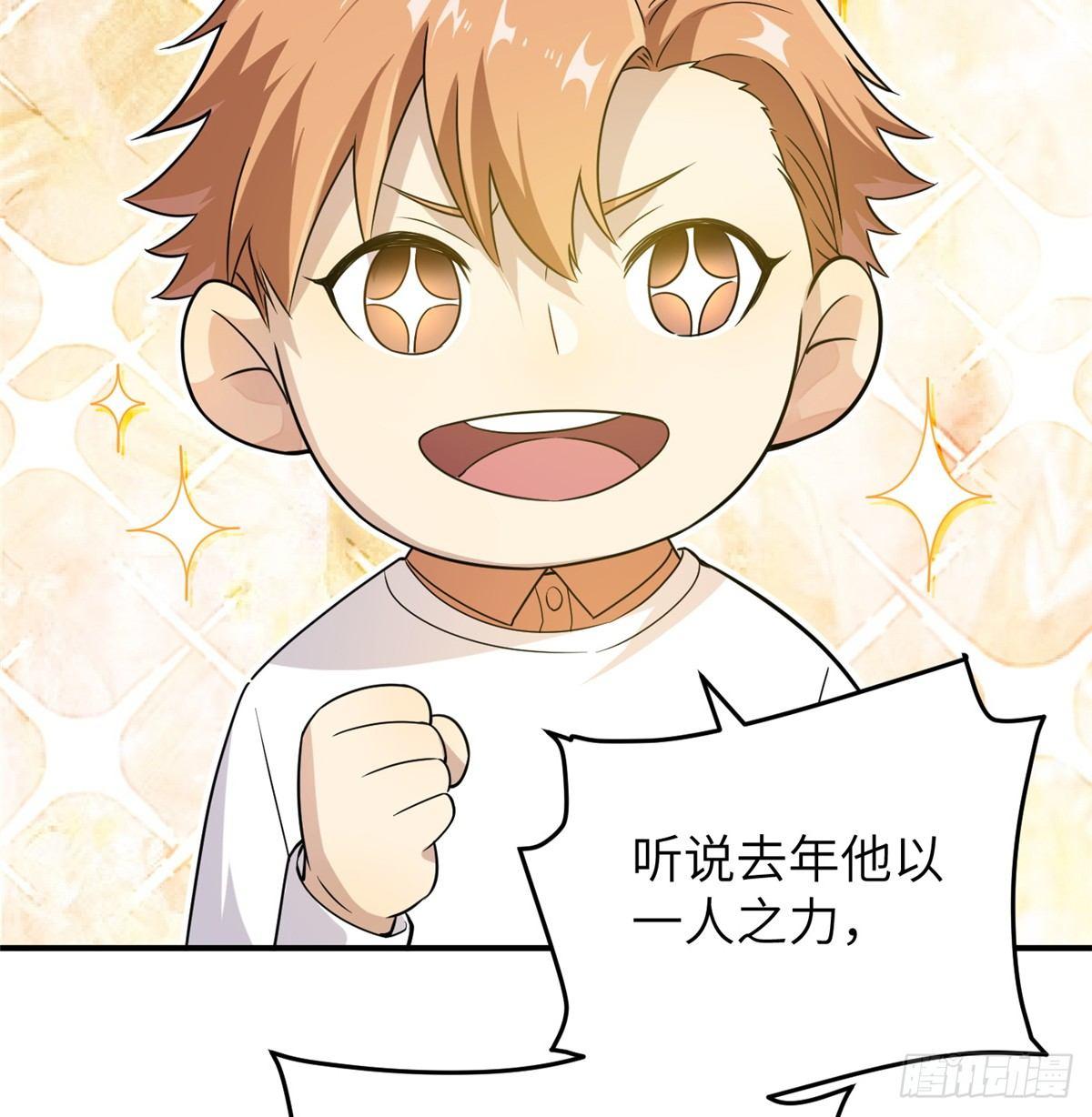 全球高武漫画,029 新生分学院2图