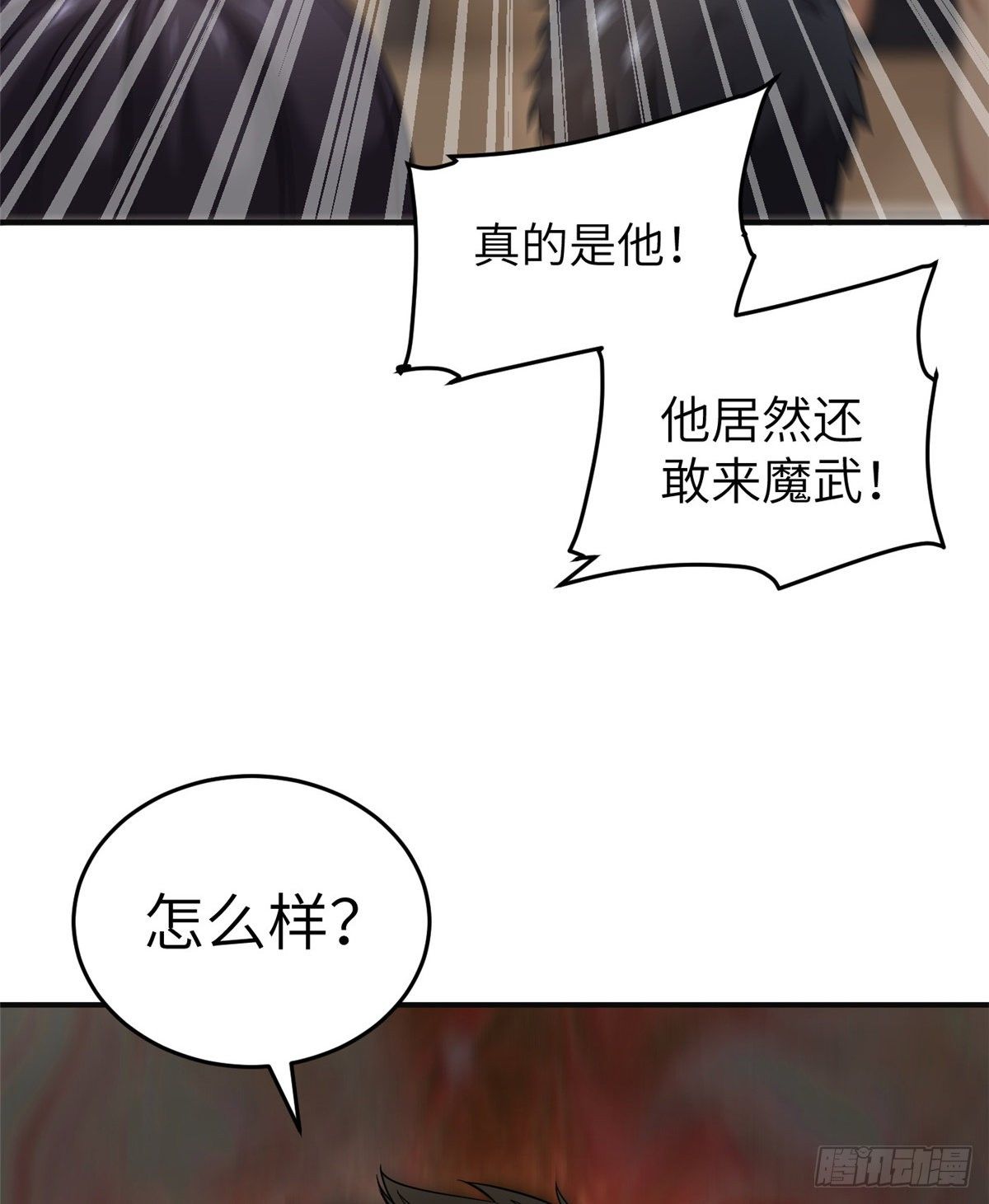 全球高武漫画,049 来者不拒1图