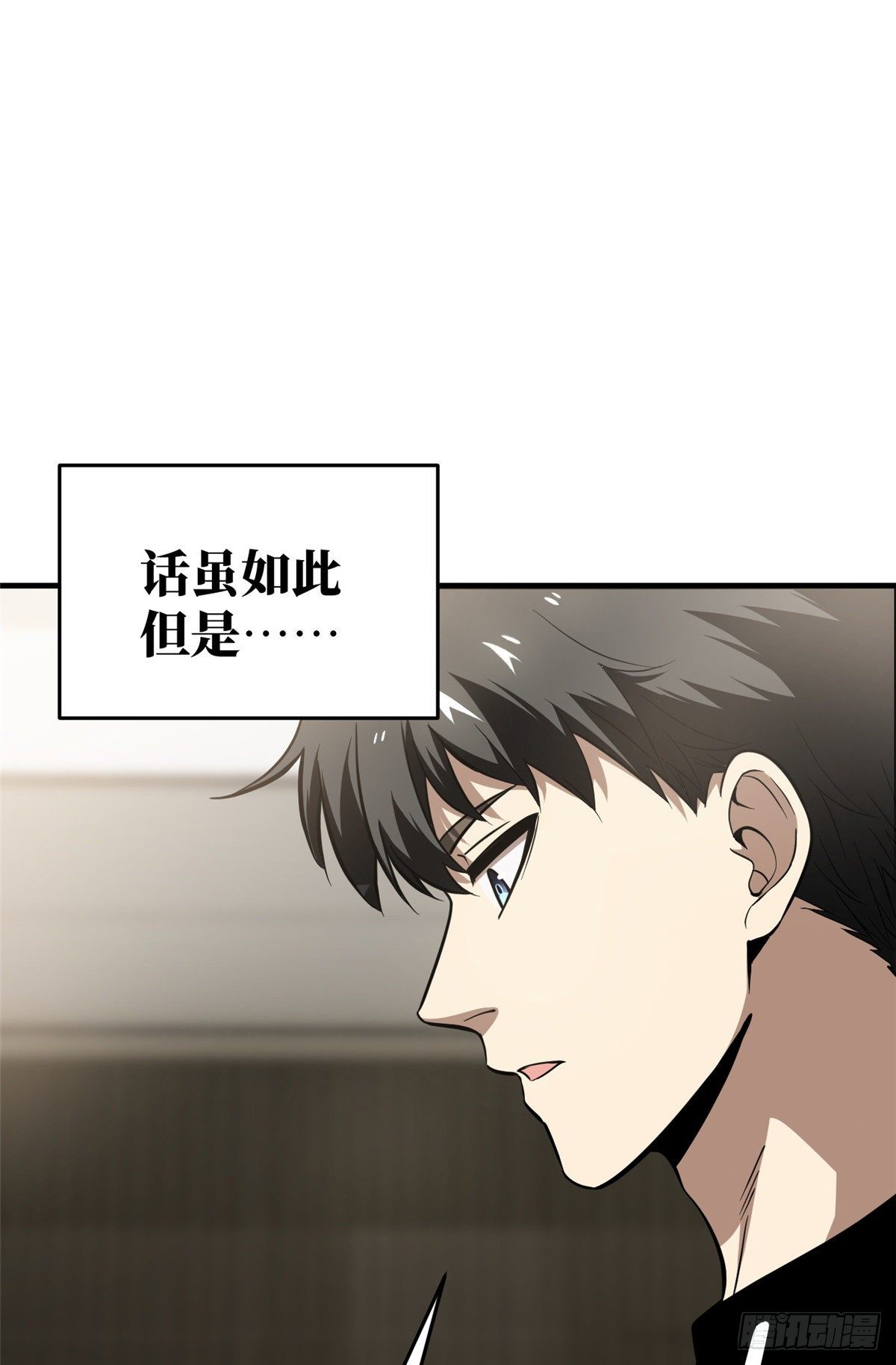全球高武漫画,062 等价交换2图