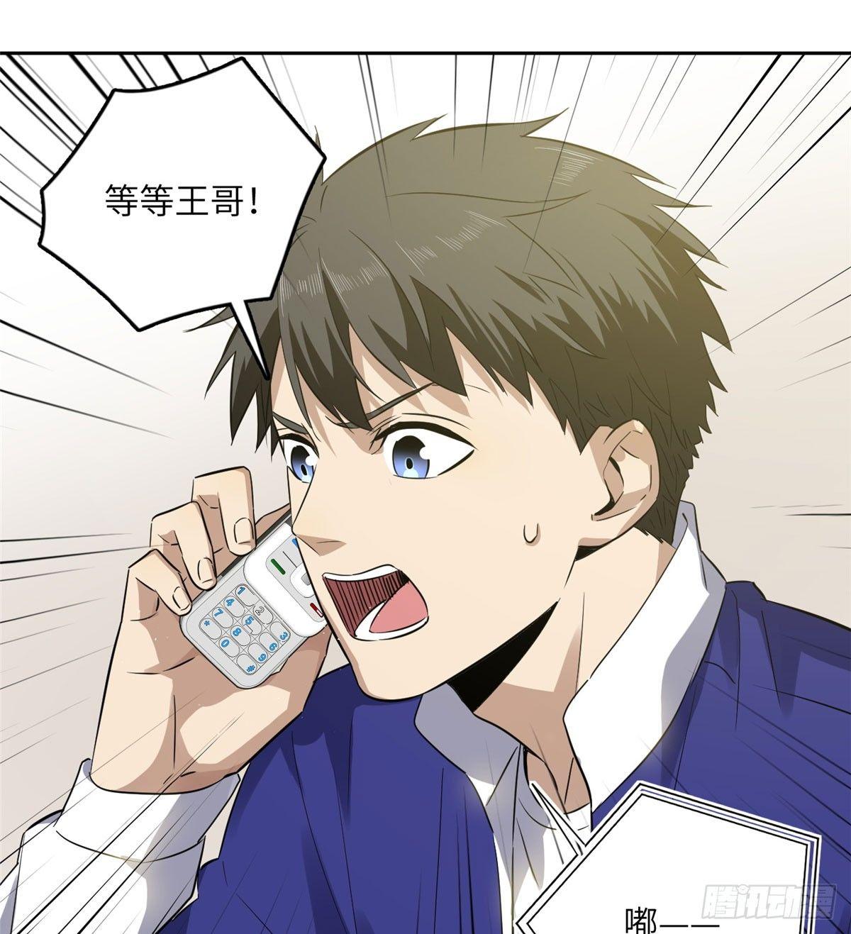 全球高武漫画,022 抓紧时间训练2图