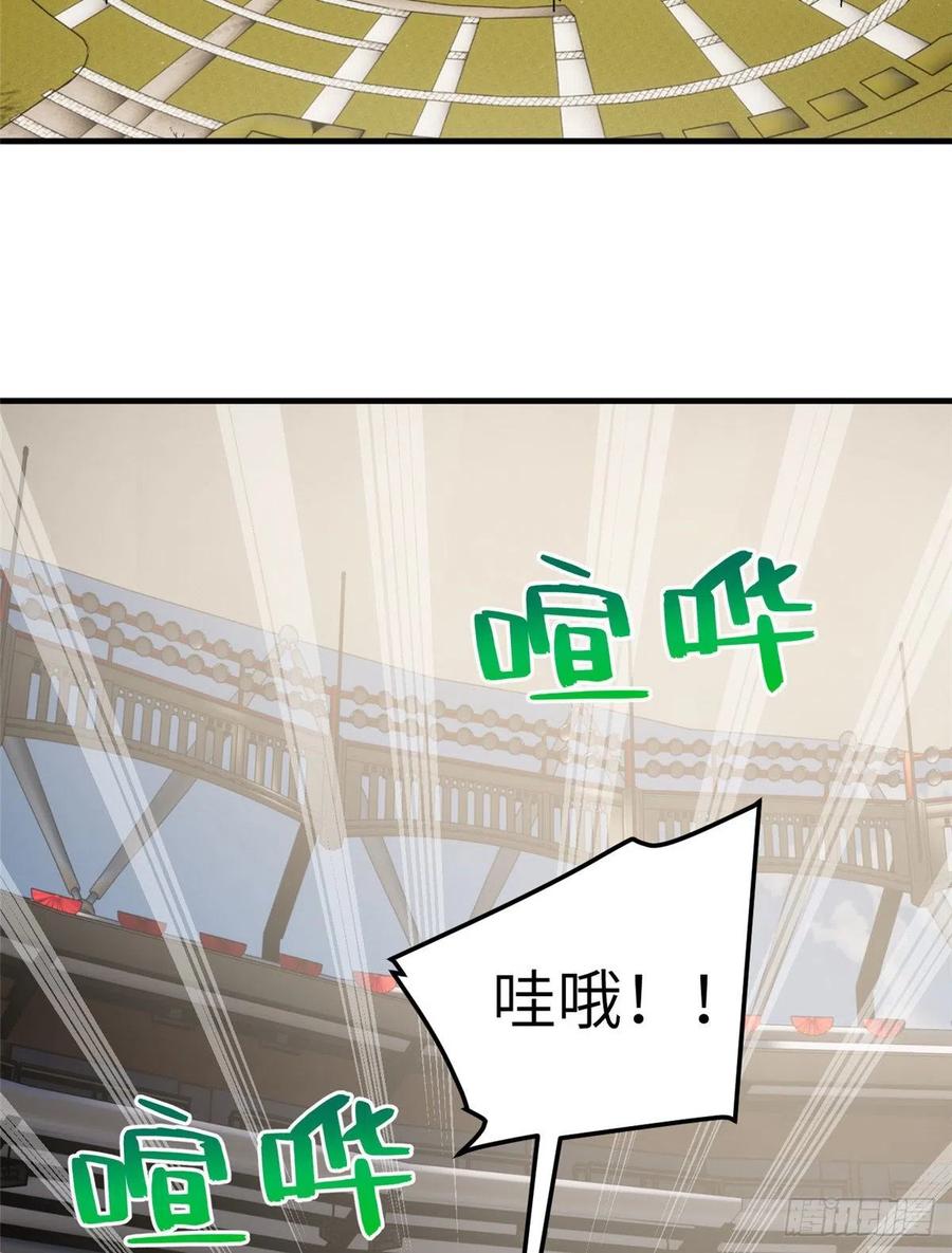 全球高武漫画,076 交流赛开幕2图