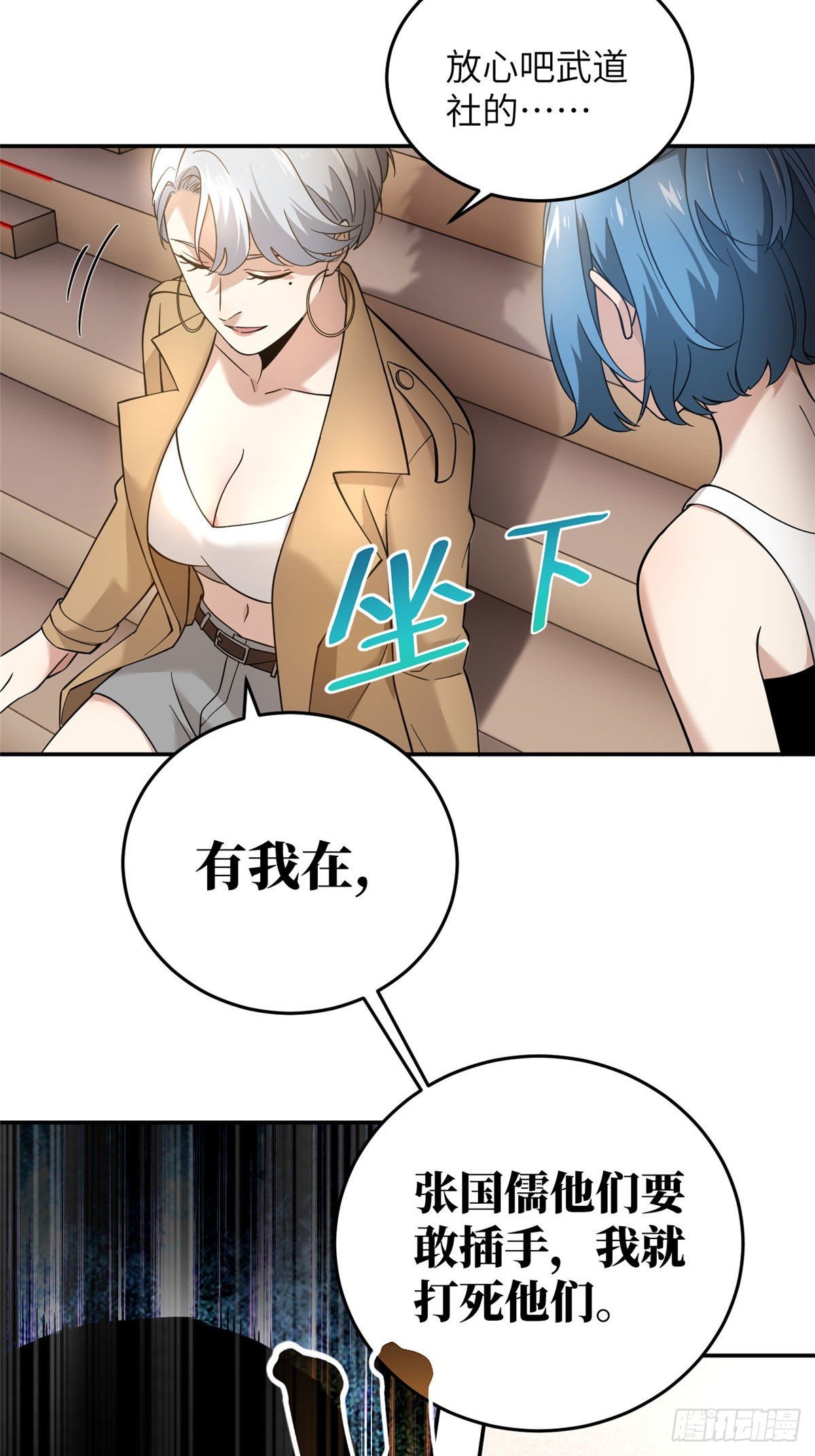 全球高武漫画,045 魔武武道社2图