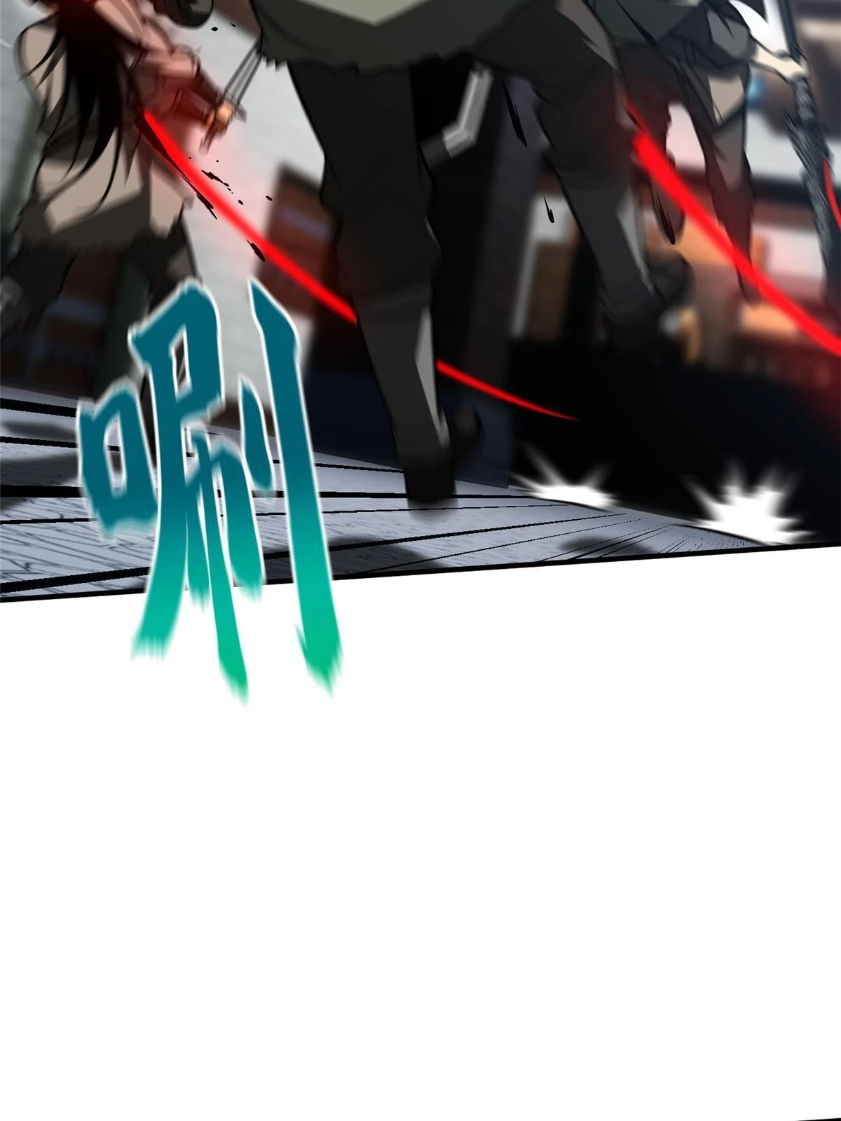 全球高武漫画,191 套路1图