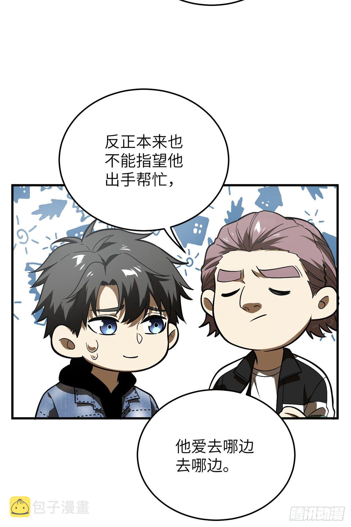全球高武漫画,069 二品任务2图
