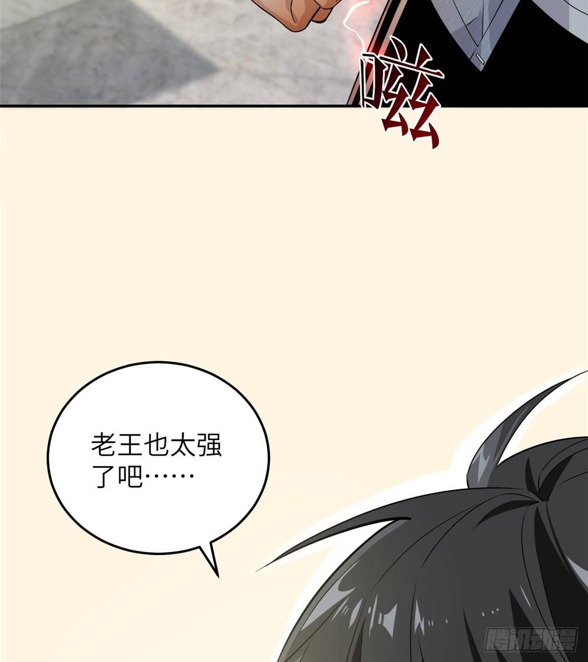 全球高武漫画,029 新生分学院1图