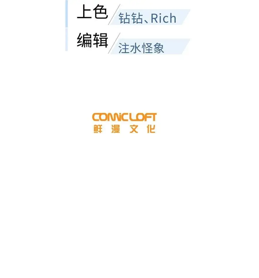 全球高武漫画,238 生命之泉2图
