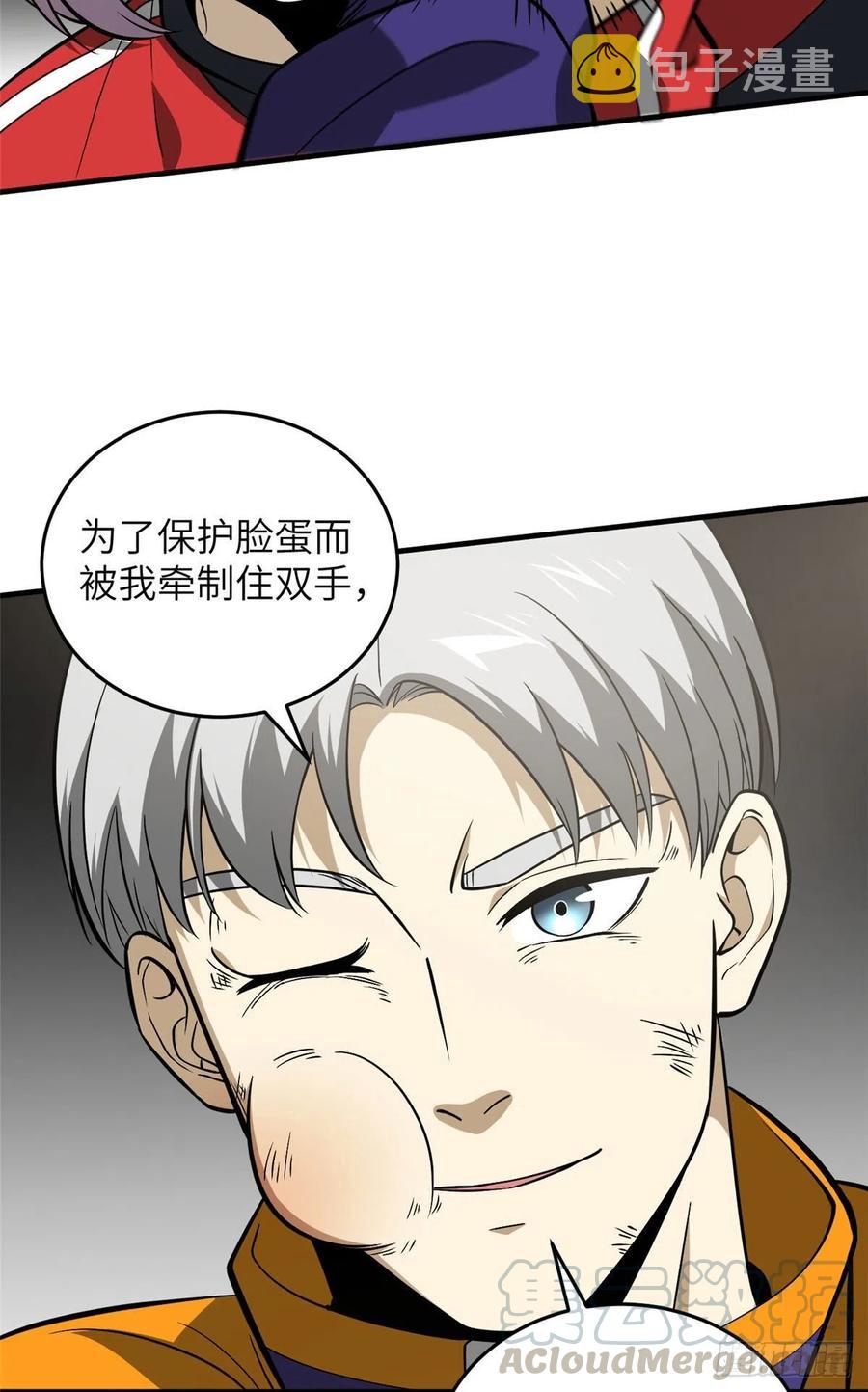 全球高武漫画,082 怎么会这样1图