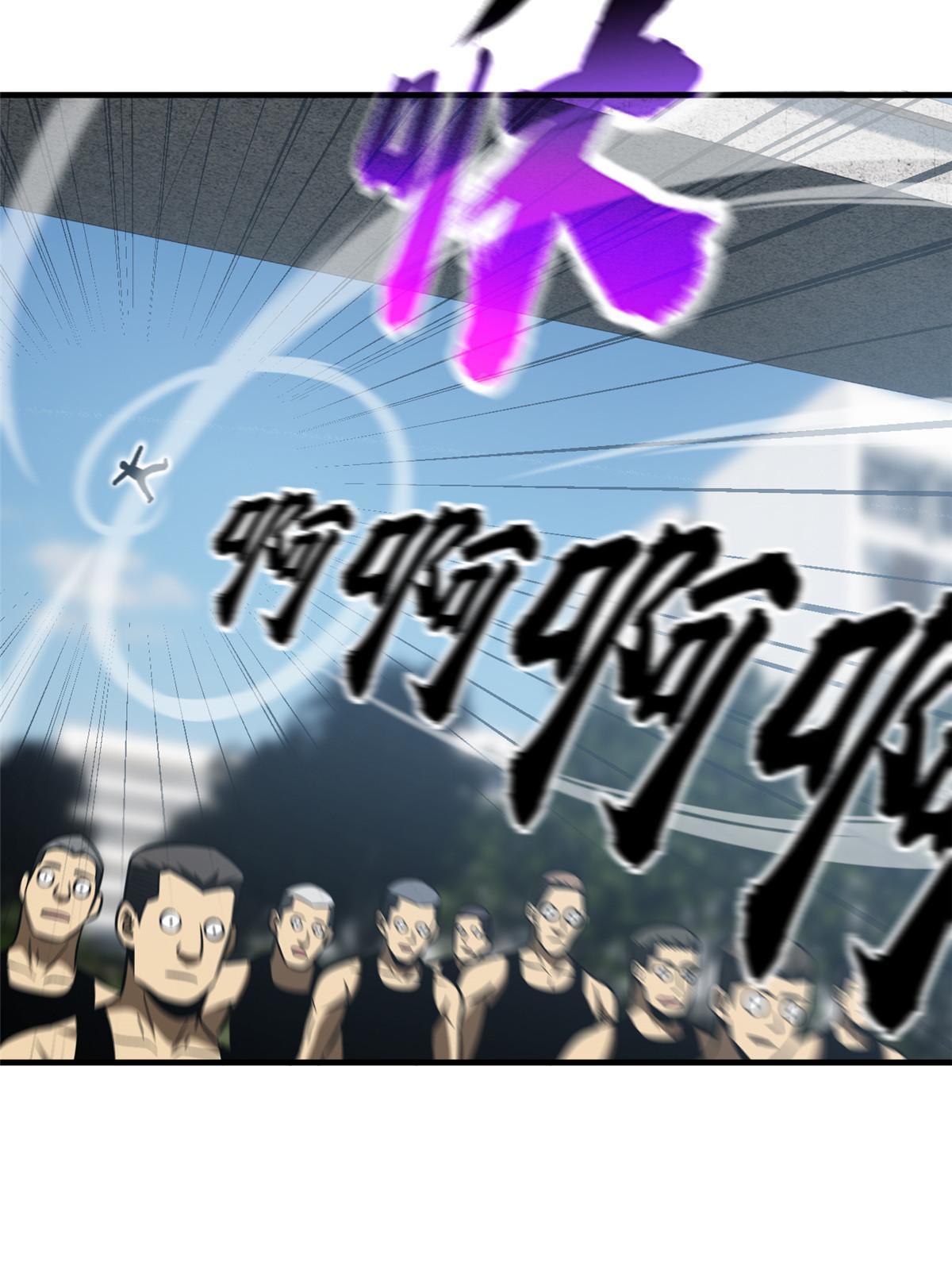 全球高武漫画,155 云梦军校2图