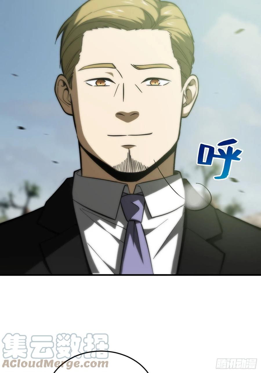 全球高武漫画,133 我没了1图