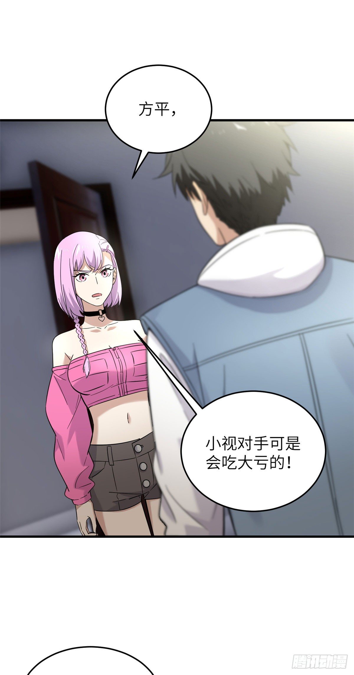 全球高武漫画,042 情报1图