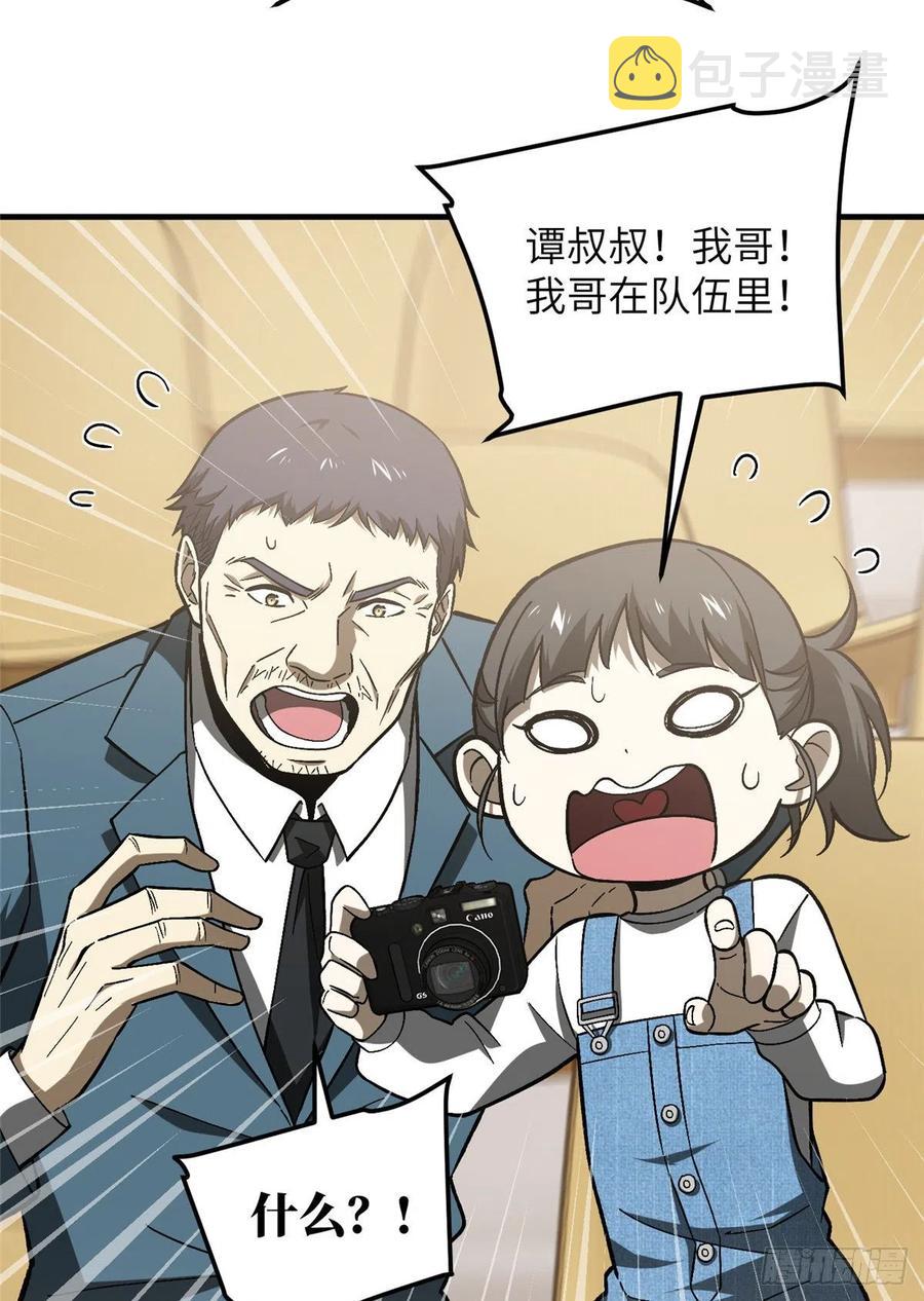 全球高武漫画,076 交流赛开幕2图