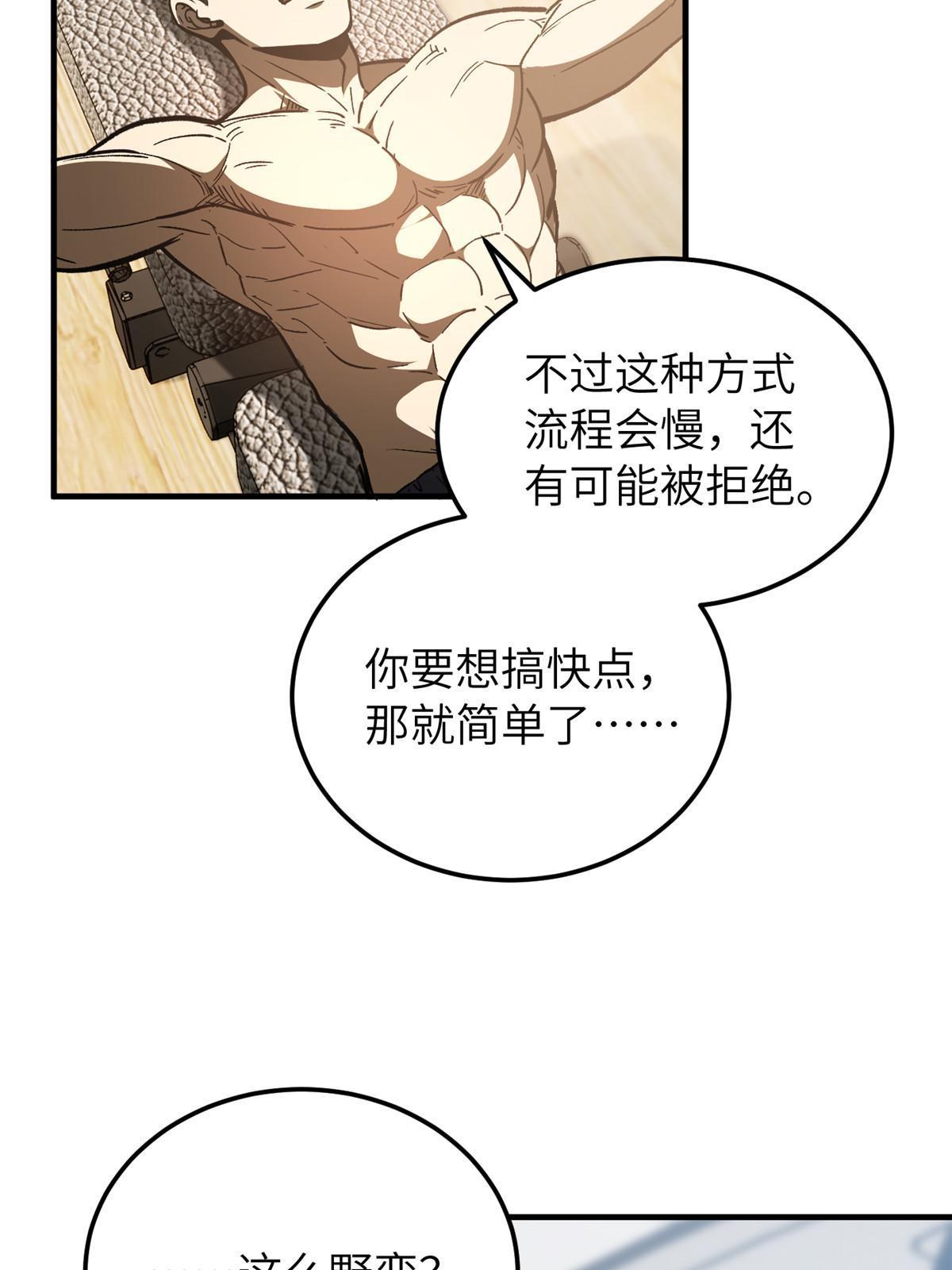全球高武漫画,155 云梦军校2图