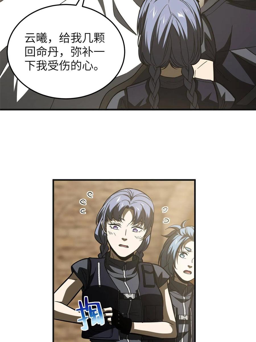 全球高武漫画,142 不足2图