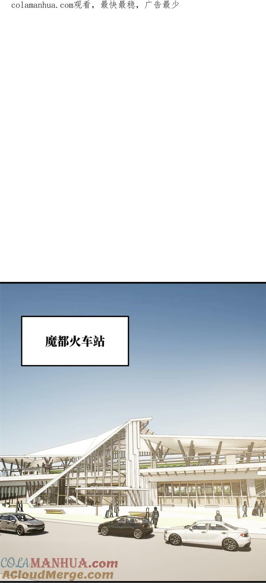 全球高武漫画,209 试探1图