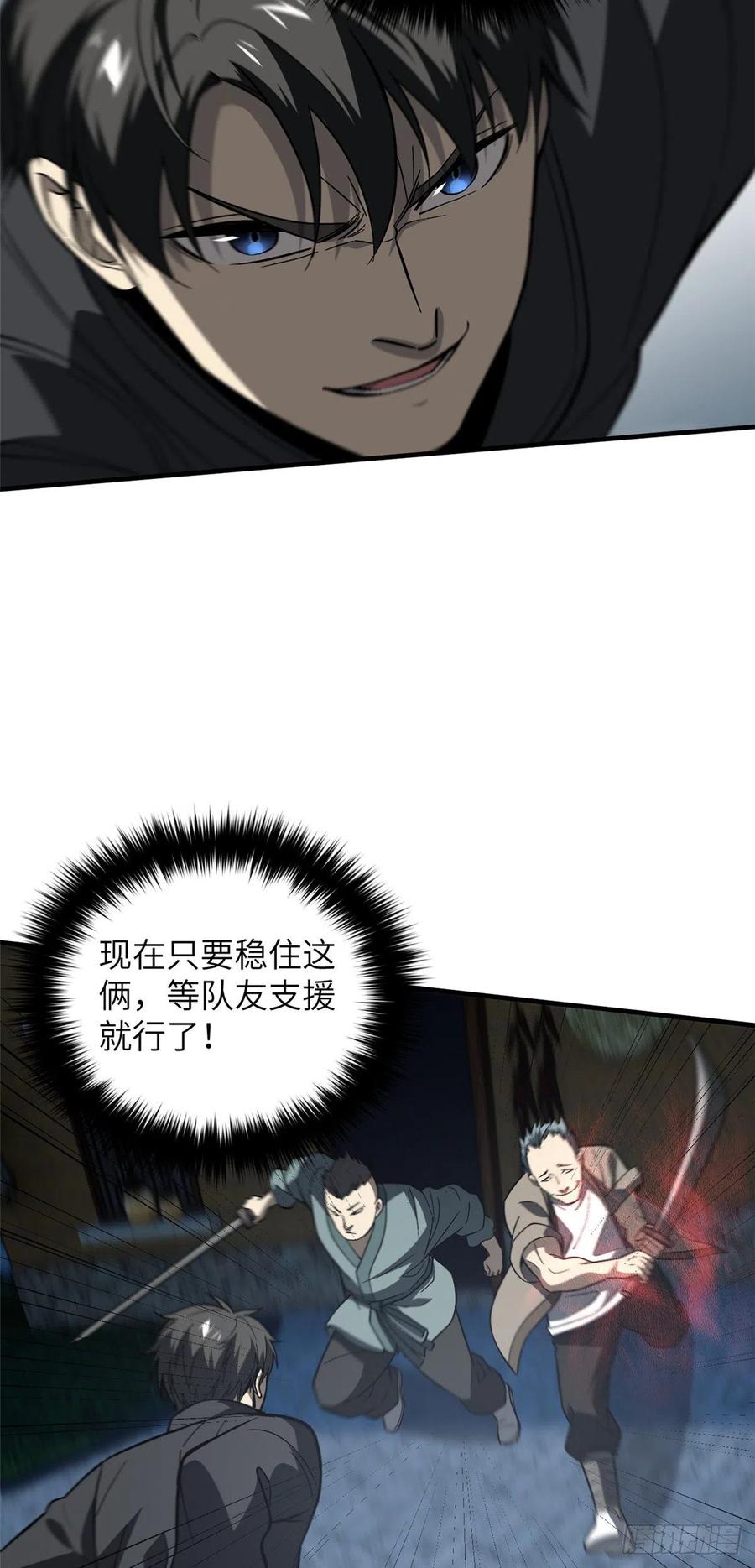 全球高武漫画,088 省钱2图