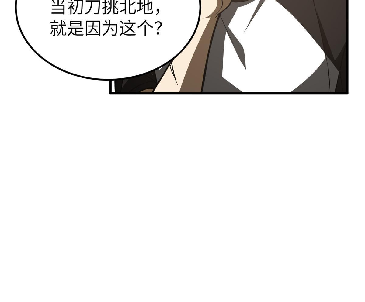 全球高武漫画,153 无敌之势1图