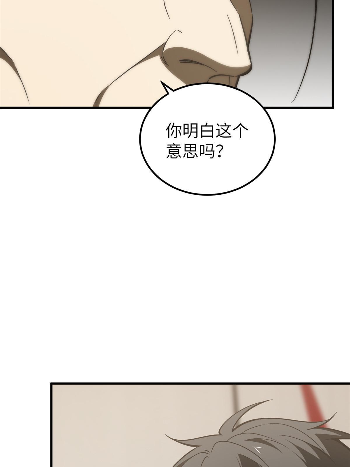 全球高武漫画,153 无敌之势1图
