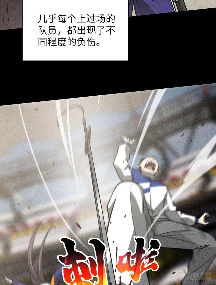 全球高武漫画,078 方平首战1图