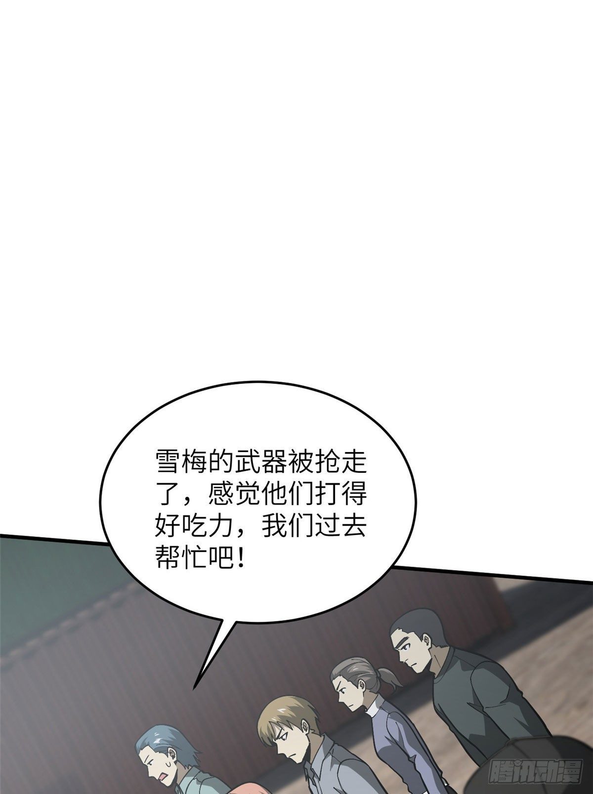 全球高武漫画,066 激战1图