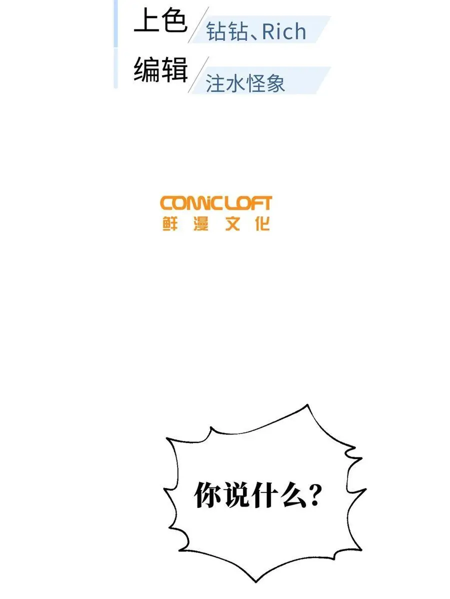 全球高武漫画,234 第一批进入2图
